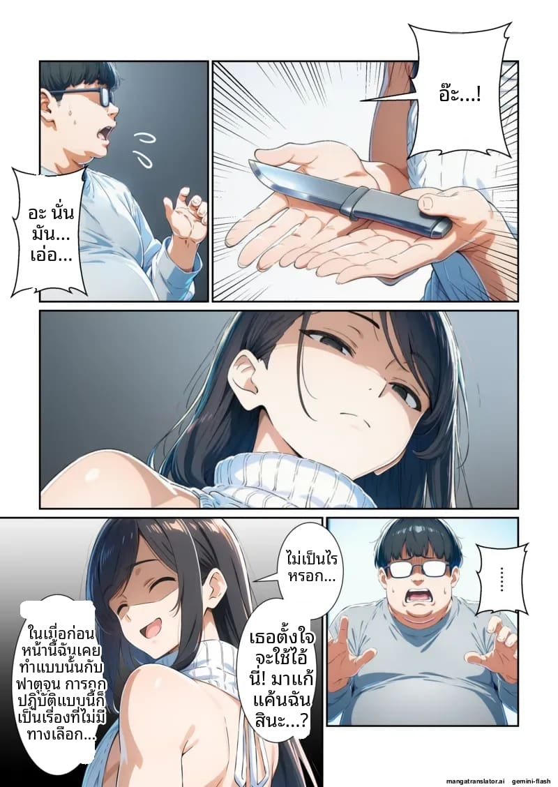 โดจิน เพื่อน… แปลงเพศ